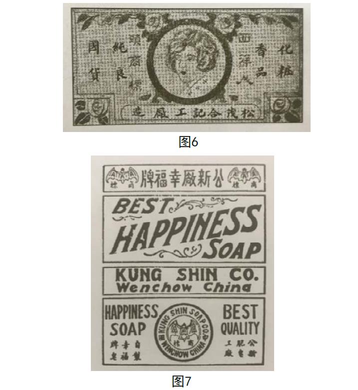 國貨運動中的民國化妝品包裝設(shè)計 國貨運動中的民國化妝品包裝設(shè)計