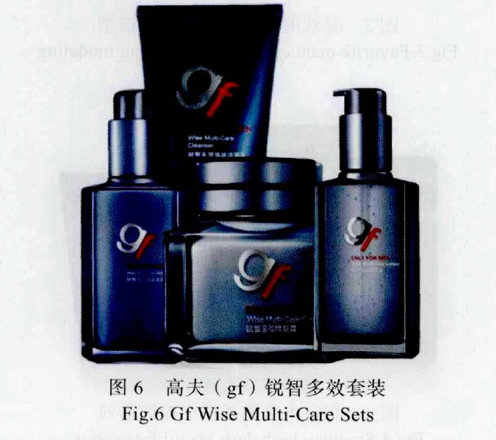 基于消費者心理的男性化妝品包裝設計分析 基于消費者心理的男性化妝品包裝設計分析