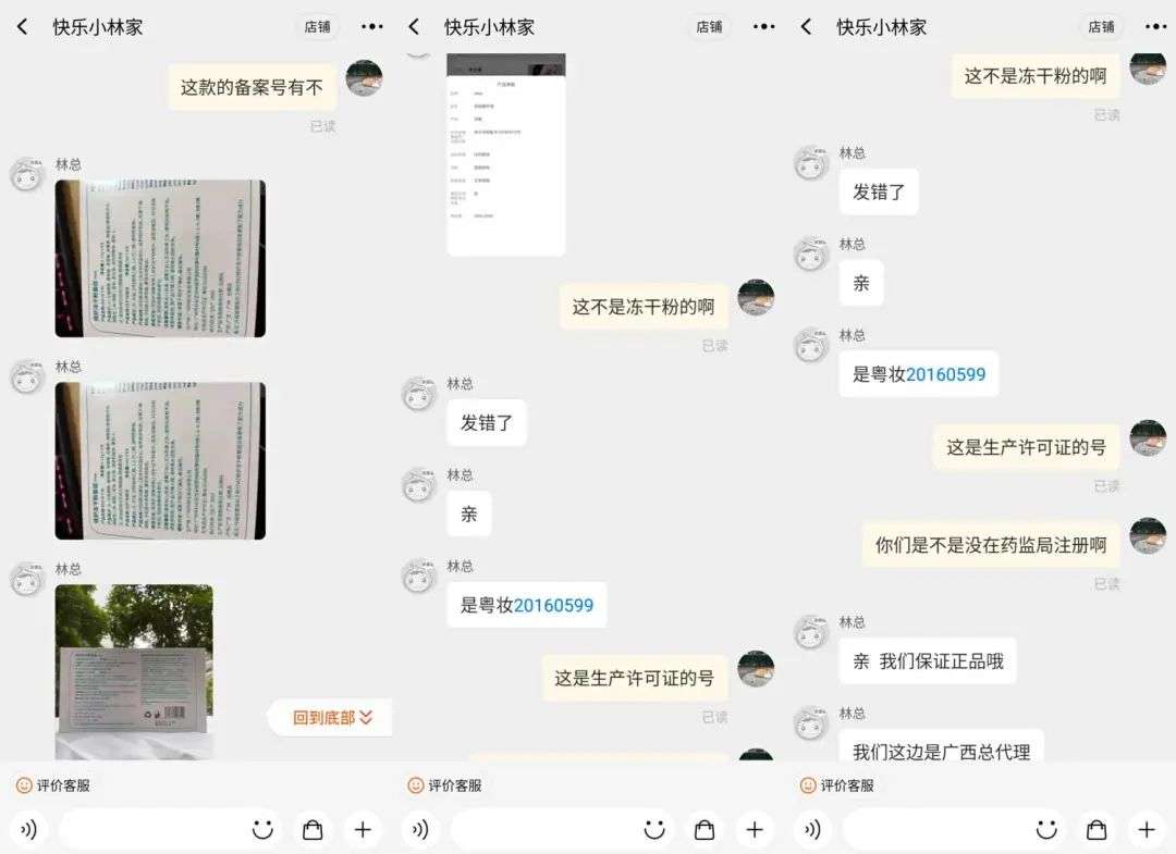 不知名化妝品傍上高校，產(chǎn)品賣出10w+