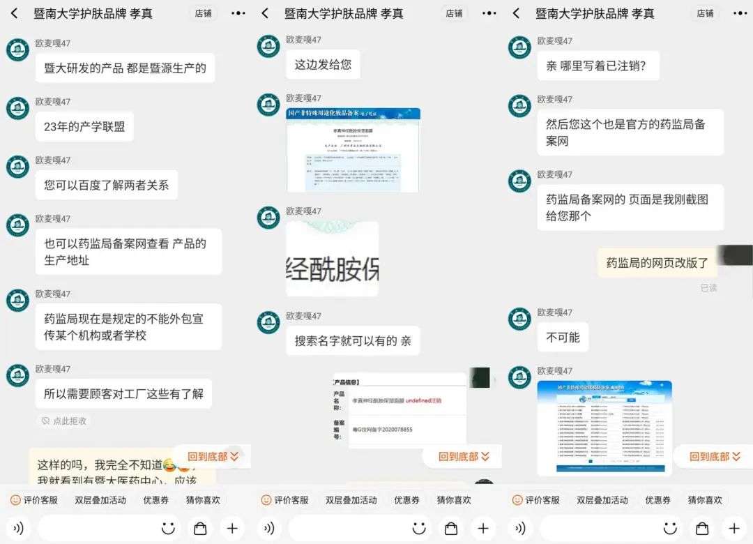 不知名化妝品傍上高校，產(chǎn)品賣出10w+