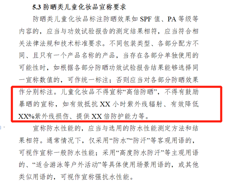 兒童化妝品監(jiān)管再收緊 兒童化妝品監(jiān)管再收緊