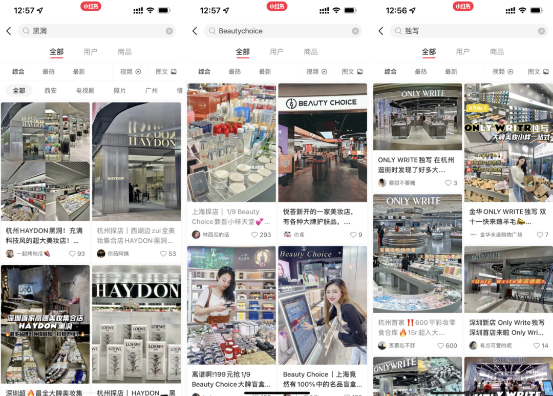 2022年了，美妝集合店活得怎么樣？