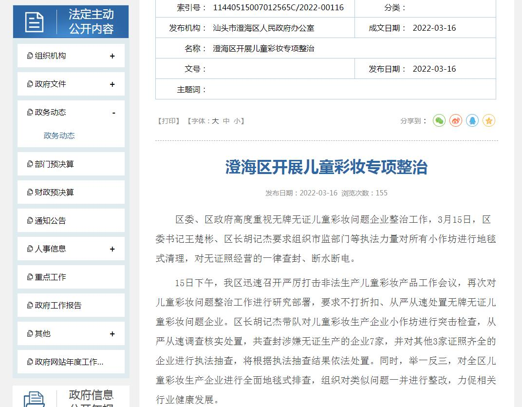 查封，這類產(chǎn)品要注意了
