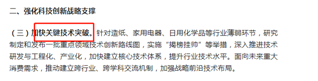 再提百億品牌目標！出手助推高質(zhì)量發(fā)展