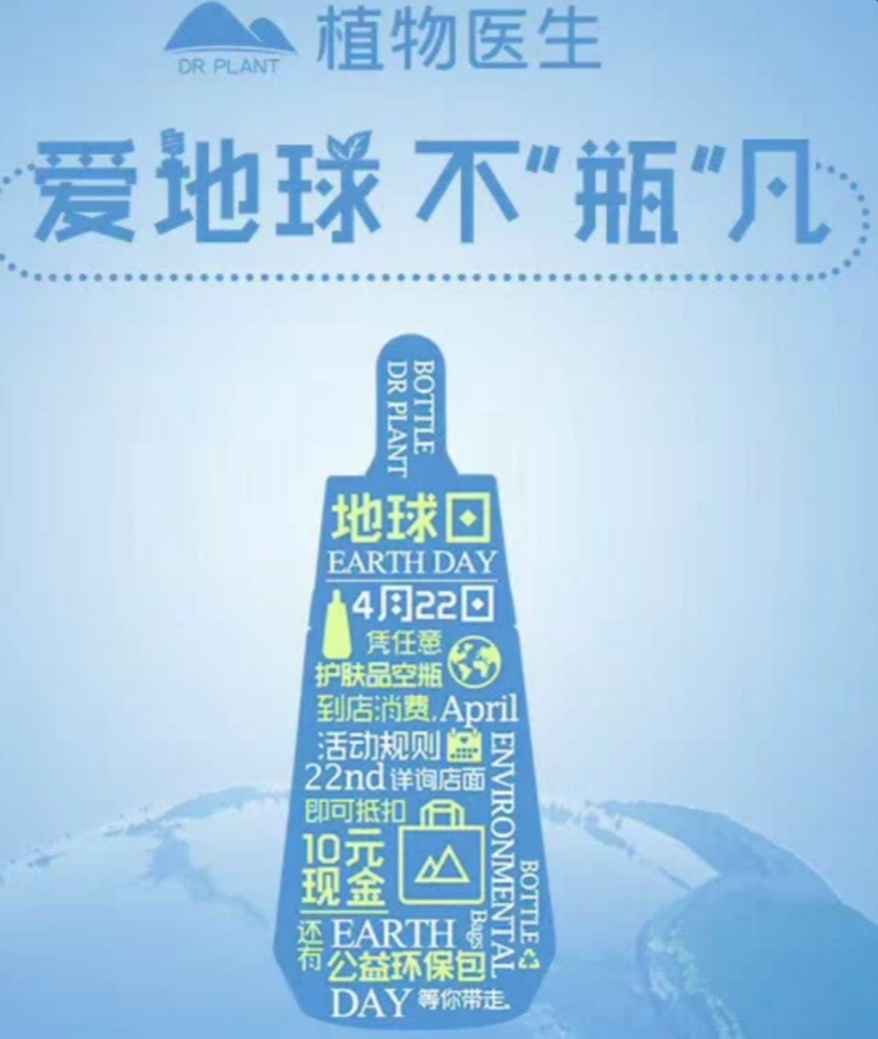 環(huán)保成美業(yè)新勢力？